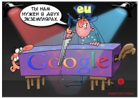 До 10% от суммы годового дохода &mdash; именно такой штраф придется выплатить Google по итогам проверки Еврокомиссии. Основная проблема  &mdash; это распределение первых мест в поисковике, куда Google вставляет ссылки на собственные службы. При этом,... <a href=http://www.instaforex.com/ua/forex_humor/forex_image.php?id=3439>&raquo; Читати далі</a>