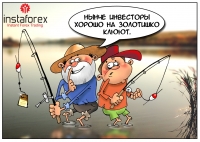 Золото, после катастрофического падения в апреле, начинает уверенно укреплять свои позиции. Стоимость тройской унции закрепилась на отметке 1462 доллара США, а показатели роста составили 4,9%. Часть аналитиков считает, что данный тренд сохранится, другие... <a href=http://www.instaforex.com/ua/forex_humor/forex_image.php?id=3580>&raquo; Читати далі</a>