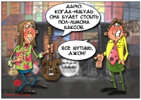 На днях закончились торги, организованные аукционным домом с мировым именем Julien's Auctions. На аукционе в Нью-Йорке в этот раз главным лотом стал раритетный музыкальный инструмент. Полуакустическая гитара от производителя музыкального оборудования... <a href=http://www.instaforex.com/ua/forex_humor/forex_image.php?id=3599>&raquo; Читати далі</a>