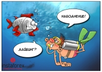 ������ �������� ���������� �����, ����������� ����������� �� ������� � ������ ������, ������ ������ ��������� ������� � 10&ndash;12 ���� ����. ������������ �� ����������� ������� ������� �������������� ������������ �������, ��� ���� ���� ���� �����������... <a href=http://www.instaforex.com/ru/forex_humor/forex_image.php?id=3958>&raquo; ������ �����</a>
