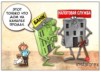 �������������� ������� ��������� ������������ ����� �� ������� ����. � ����� ���� �������� ������� ������, ����������� �������� ������ ������������� ���������� �� ��������. � ������� ����� �������� ���������� ��������� �� ������� ����� ��-�� ����������... <a href=http://www.instaforex.com/ru/forex_humor/forex_image.php?id=3996>&raquo; ������ �����</a>