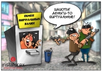 ������ ��������� �������������� ����� ������ �� ����� ����������� �������� Bitcoin ��������� �������� � ���������� ����������. &laquo;����������� ������ � ������ �����, &mdash; ������ ����� ������������� ������� ����������� ����� Patton Boggs&rsquo; �����... <a href=http://www.instaforex.com/ru/forex_humor/forex_image.php?id=3883>&raquo; ������ �����</a>