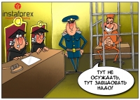 Реальным сроком может закончиться судебное разбирательство по делу экс-премьера Италии Сильвио Берлускони. Амбициозному политику грозит 6 лет лишения свободы, всему виной &ndash; неутомимый темперамент итальянца, чрезмерная любвеобильность и... возраст... <a href=http://www.instaforex.com/ua/forex_humor/forex_image.php?id=3589>&raquo; Читати далі</a>