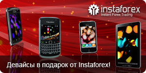  Instaforex   . Device-letter-ru