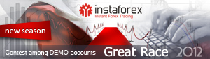  Hurry Up to Enrol in the Contest "InstaForex Great Race 2012" The registration for the second step of "InstaForex Great Race