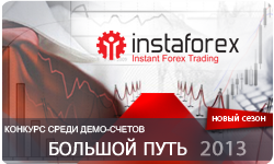 http://forex-images.instaforex.com/letter/great_race_290413_ru.png