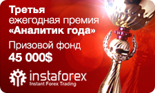 http://forex-images.instaforex.com/letter/instaforex_140114_1_ru.png