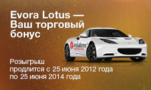 lotus_evora_2014_ru.jpg