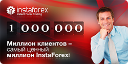million-instaforex-mini-ru.png