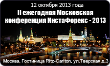 http://forex-images.instaforex.com/letter/moscow_270813.png