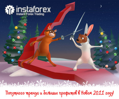 С Новым Годом и Рождеством!