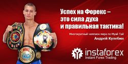 Андрей Кулебин стал 22-кратным чемпионом мира