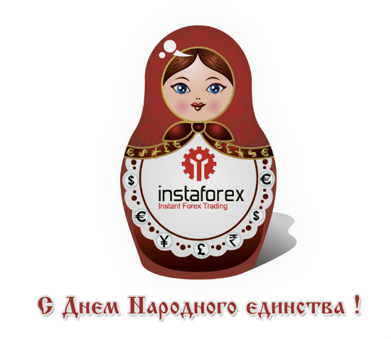 День народного единства InstaForex
