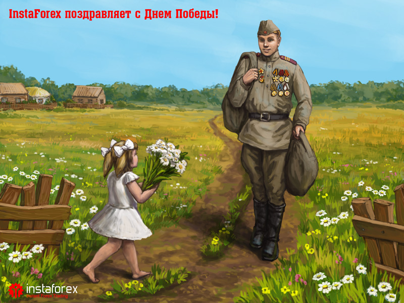 День Победы