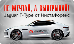 https://forex-images.instaforex.com/company_news/userfiles/Jaguar-F-Type-Coupe-IF_250%D1%85150-1-ru.png