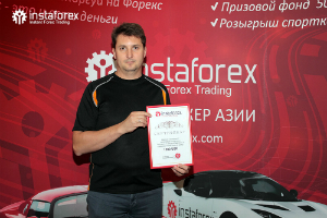 instaforex_moscow_conference_2013.jpg